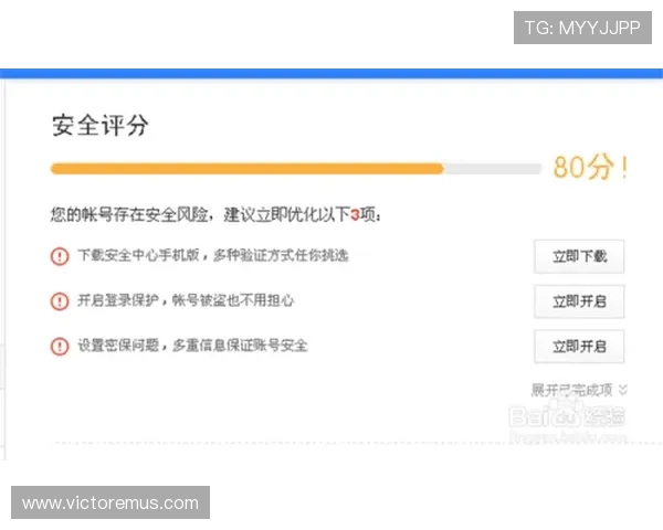 江南体育登录安全保障措施及账户信息保护策略全解